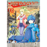Mr. Mega Man Volume 2