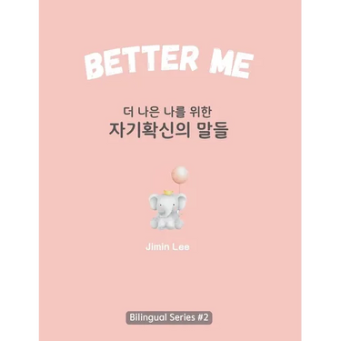 Better Me (더 나은 나를 위한 자기확신의 말들): Korean English Bili