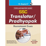 Ssc: Translator (Junior & Senior) / Hindi Pradhyapak Exam Guide