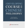 The Developing Course of Chinese Philosophy