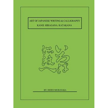 Art of Japanese Writing & Calligraphy: Kanji. Hiragana. Katakana