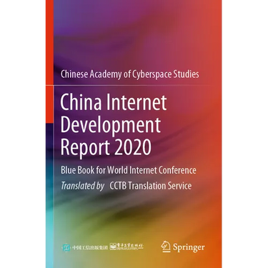 China Internet Development Report 2020: Blue Book for World Internet Conference
