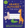 Arabic Alphabet For Kids / Letter Tracing And Coloring Workbook For Preschoolers: Learning Arabic With Funny Animals