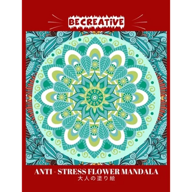 BE CREATIVE! Anti Stress Flower Mandala 大人の塗り絵: 塗り絵 大人 スト&#