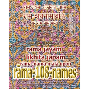 Rama Jayam - Likhita Japam: Rama-Nama Mala, Upon Rama-108-Names: A Rama-Nama Journal for Writing the 'Rama' Name 100,000 Times upon Rama-Shatnamavalih