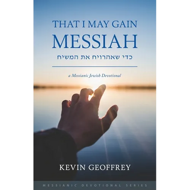 That I May Gain Messiah: A Messianic Jewish Devotional