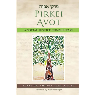 Pirkei Avot: A Social Justice Commentary