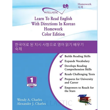 Learn To Read English With Directions In Korean Homework: Color Edition