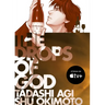 The Drops of God 4