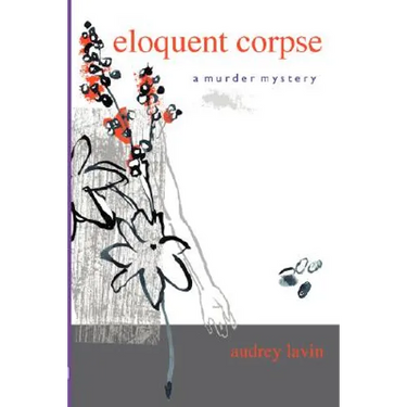 Eloquent Corpse