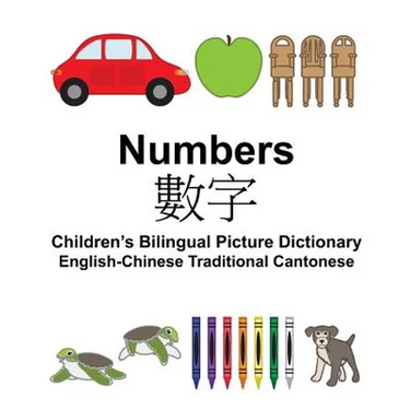 English-Chinese Traditional Cantonese Numbers Children's Bilingual Picture Dictionary