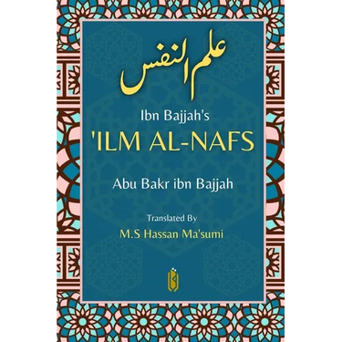 Ibn Bajjah's 'Ilm Al-Nafs - علم النفس