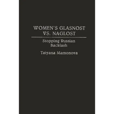 Women's Glasnost vs. Naglost: Stopping Russian Backlash