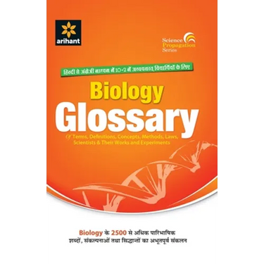 4901102Glossary Biology (E/H)