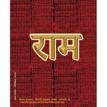 Rama Jayam - Likhita Japam Mala - Simple (II): A Rama-Nama Journal (Size 7.5"x9.25" Dotted Lines) for Writing the 'Rama' Name