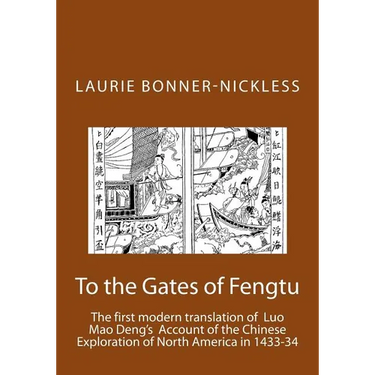 To the Gates of Fengtu: The first full modern translation of the final fifteen chapters of Luo Mao Deng's Epic Account of Chinese Exploration