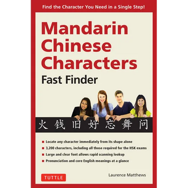 Mandarin Chinese Characters Fast Finder: Find the Character You Need in a Single Step!