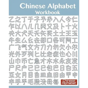 Chinese Alphabet Workbook