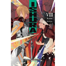 Ishura, Vol. 8