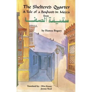 The Sheltered Quarter: A Tale of a Boyhood in Mecca