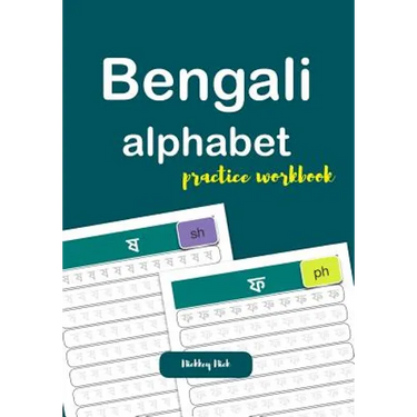 Bengali alphabet practice workbook