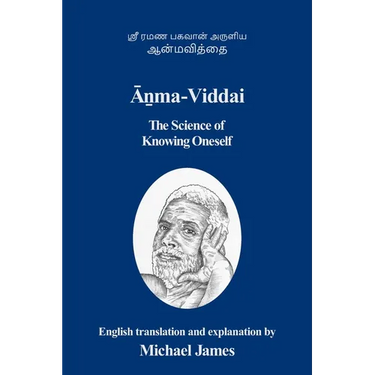 Āṉma-Viddai: The Science of Knowing Oneself