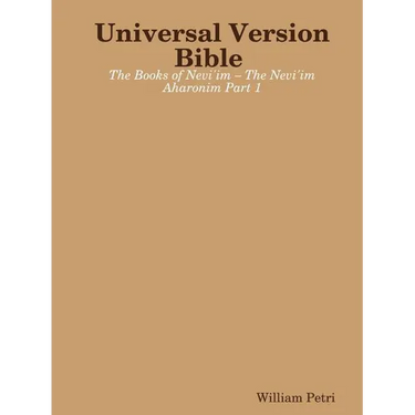 Universal Version Bible