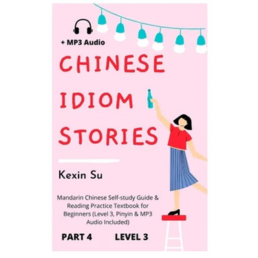 Chinese Idiom Stories (Part 4): Mandarin Chinese Self-study Guide & Reading Practice Textbook for Beginners (Level 3, Pinyin & MP3 Audio Included)
