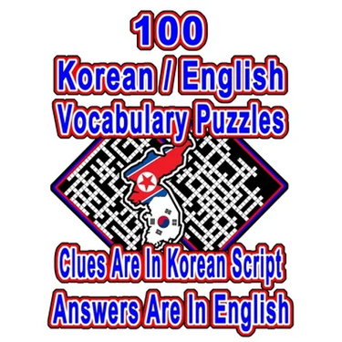 100 Korean/English Vocabulary Puzzles: Learn and Practice Korean/English By Doing FUN Puzzles!, 100 8.5 x 11 Crossword Puzzles With Clues In Korean sc