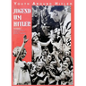 Youth Around Hitler
