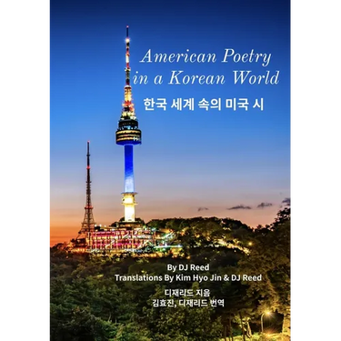 American Poetry in a Korean World: 한국 세계 속의 미국 시