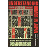 Understanding Humor in Japan