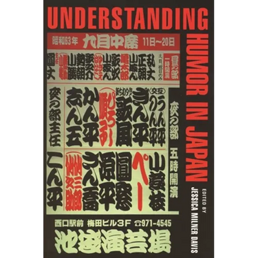 Understanding Humor in Japan