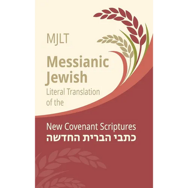 Messianic Jewish Literal Translation (MJLT): New Covenant Scriptures (New Testament / Bible)