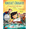 Hokusai's Daughter: A Young Artist in Old Japan - Bilingual English and Japanese Text