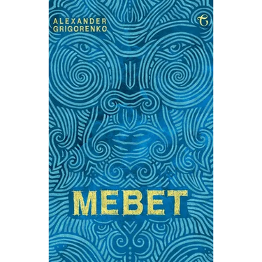 Mebet
