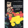 Schizophrenia: The Bearded Lady Disease, Volume Two