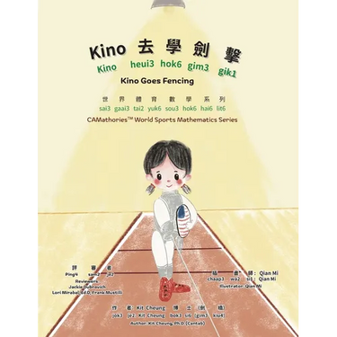 Kino Goes Fencing - Bilingual Edition - Cantonese and English: Yale Romanization for Cantonese Pronunciation