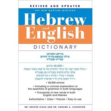The New Bantam-Megiddo Hebrew & English Dictionary, Revised