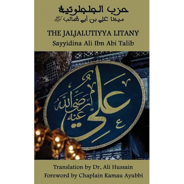 The Jaljalūtiyya Litany
