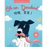 Oh No, Doudou! 哎呀,豆豆!A bilingual Chinese children's book (Chinese Edition: Written in Simplified Chinese and