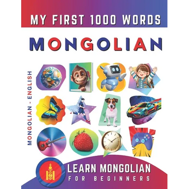 Learn Mongolian for Beginners, My First 1000 Words: Bilingual Mongolian - English Language Learning Book for Kids & Adults