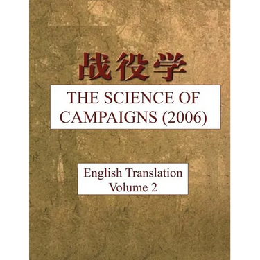 The Science of Campaigns (2006): English Translation - Vol 2