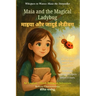 Maia and the Magical Ladybug (An English - Hindi Bilingual Adventure): A gentle story of quiet bravery and the magic of being yourself