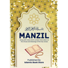 Manzil: Along with notes which contain information on the virtues and blessings of the holy verses