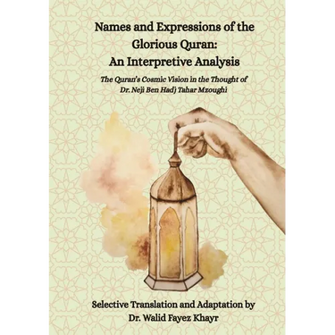 Names and Expressions of The Glorious Quran: An Interpretive Analysis