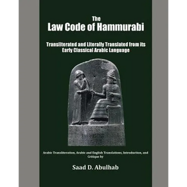 The Law Code of Hammurabi: Transliterated and Literally Translated from its Early Classical Arabic Language