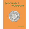 Basic Hindi 2 Workbook: मूल हिंदी 2 कार्यपुस&#