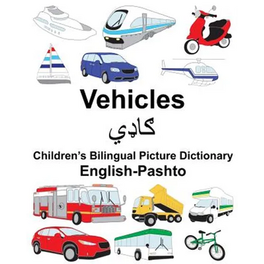 English-Pashto Vehicles Children's Bilingual Picture Dictionary