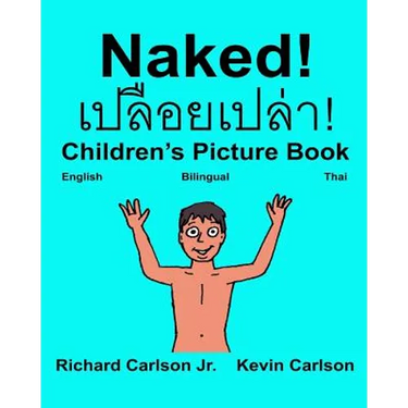 Naked!: Children's Picture Book English-Thai (Bilingual Edition) (www.rich.center)